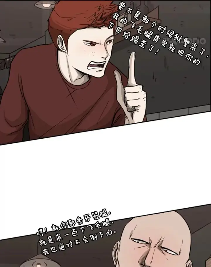 漫画《鲨鱼》69.对峙第94张图