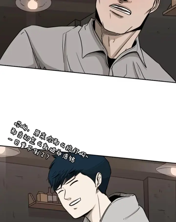 漫画《鲨鱼》69.对峙第95张图