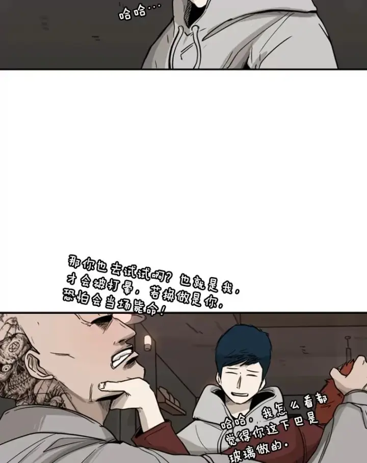 漫画《鲨鱼》69.对峙第96张图