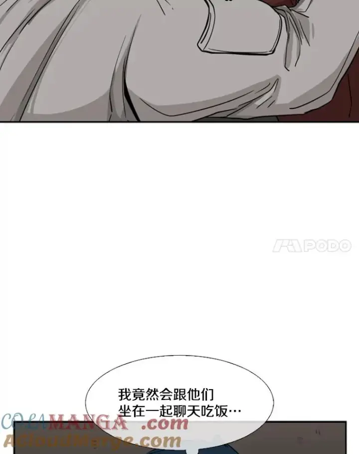 漫画《鲨鱼》69.对峙第97张图