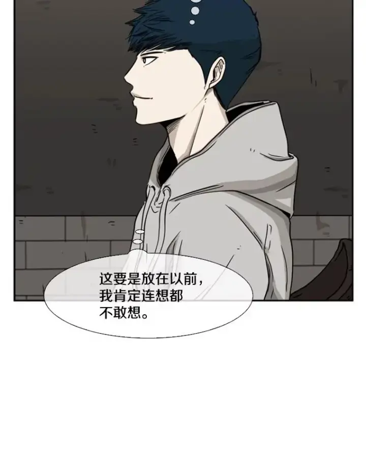 漫画《鲨鱼》69.对峙第98张图