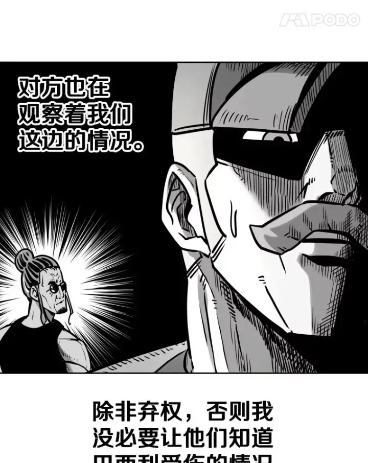 《鲨鱼》292.巴西利的危机图103