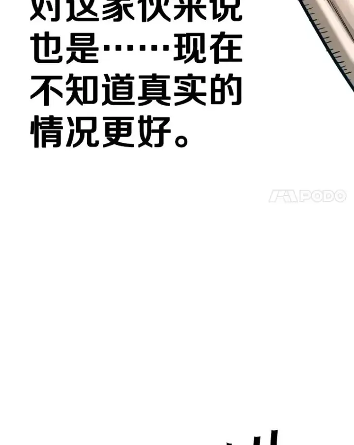 《鲨鱼》292.巴西利的危机图106