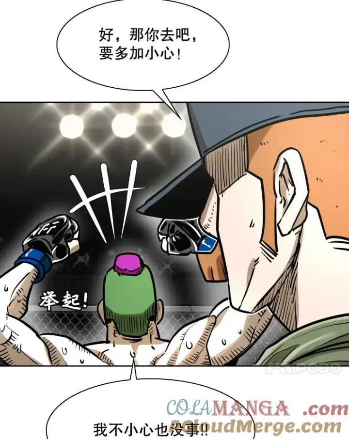《鲨鱼》292.巴西利的危机图109