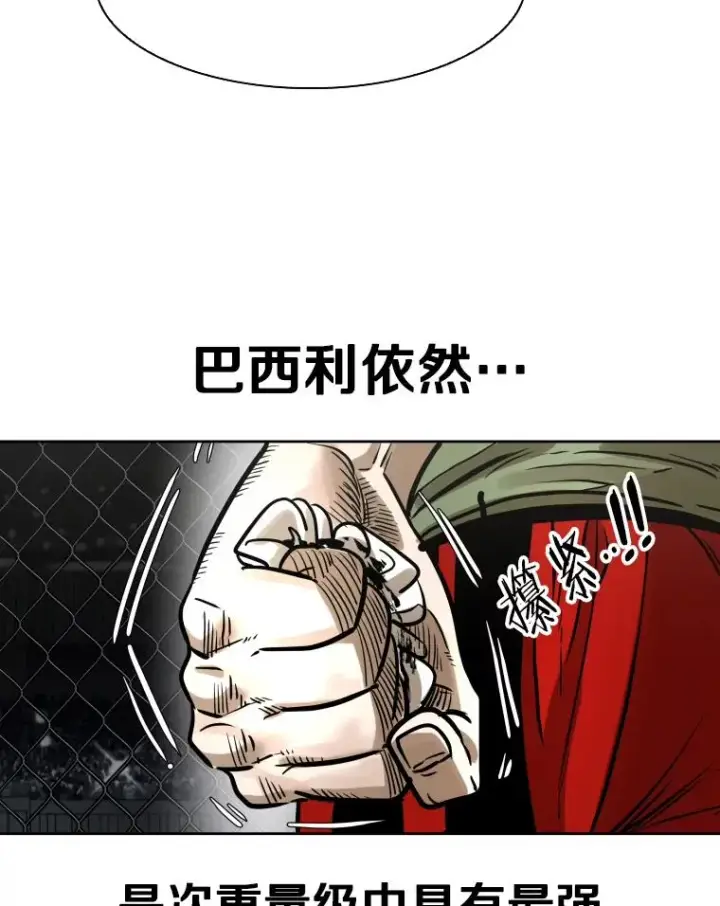 《鲨鱼》292.巴西利的危机图110