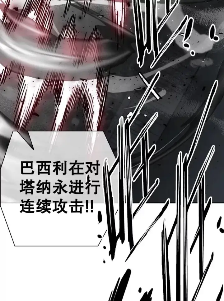 《鲨鱼》292.巴西利的危机图22