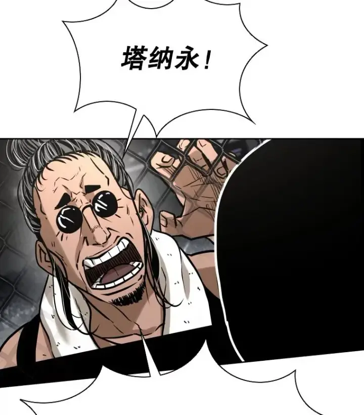 《鲨鱼》292.巴西利的危机图3