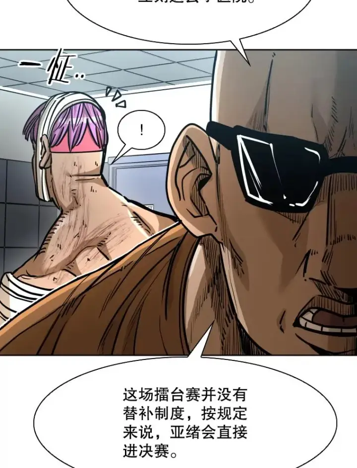 《鲨鱼》292.巴西利的危机图44