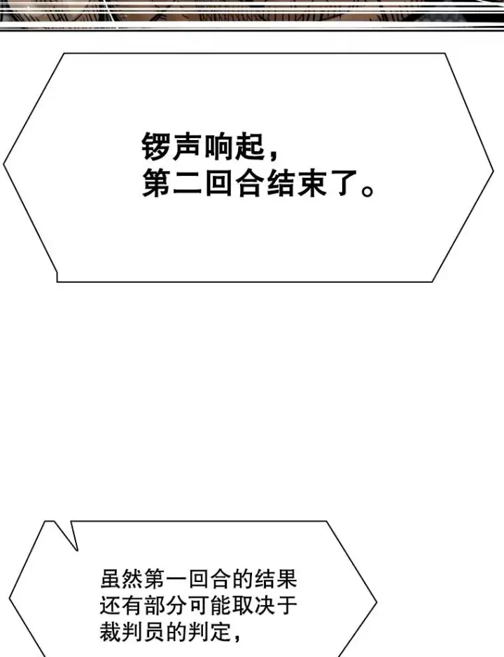《鲨鱼》292.巴西利的危机图67