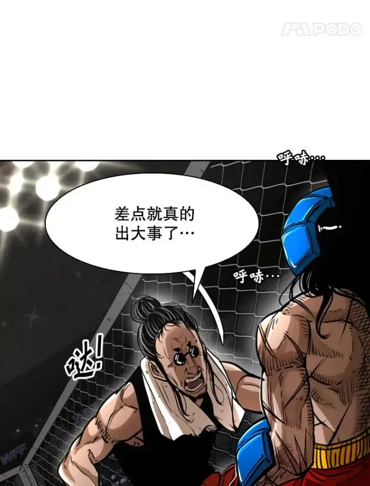 《鲨鱼》292.巴西利的危机图70