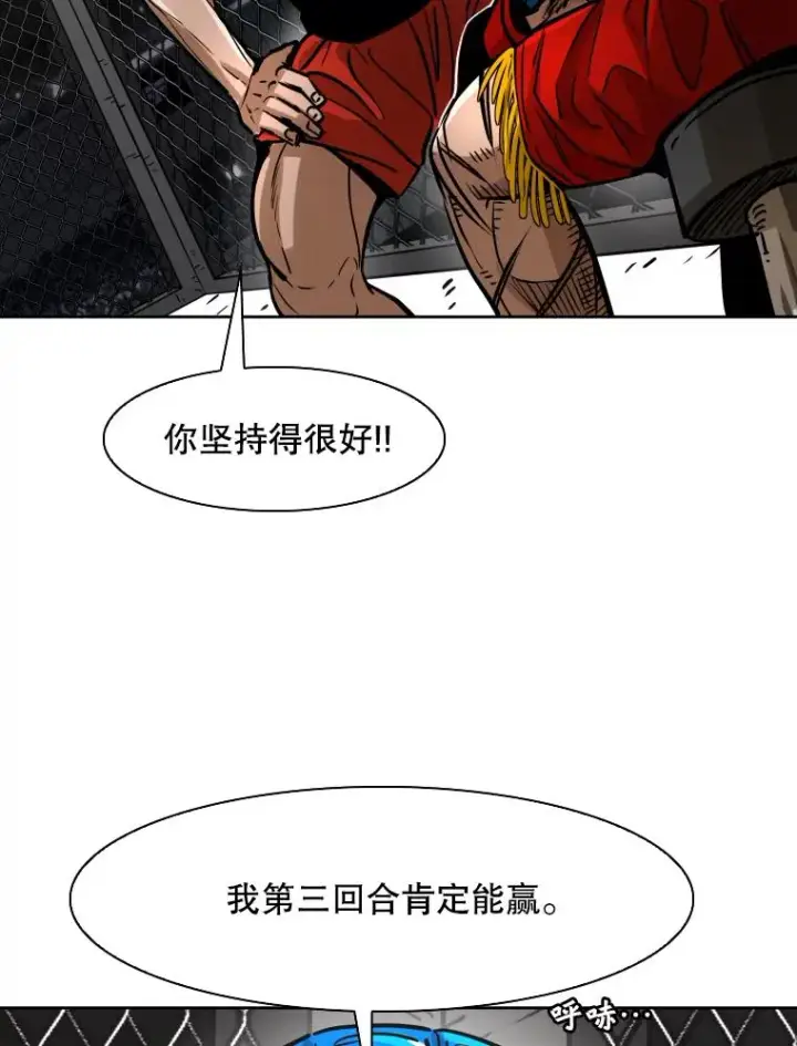《鲨鱼》292.巴西利的危机图71