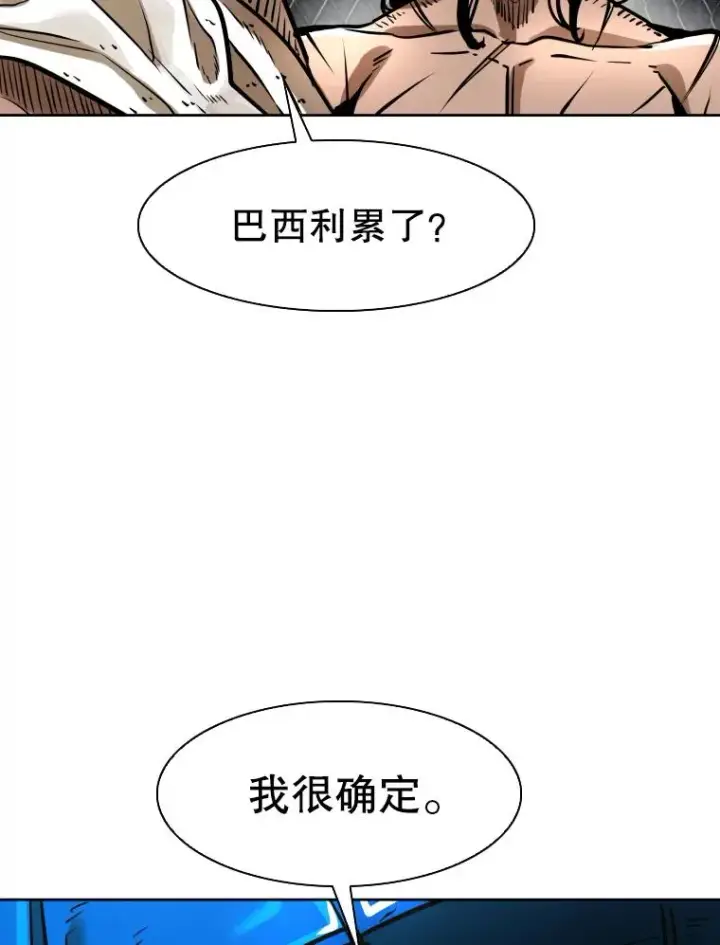 《鲨鱼》292.巴西利的危机图74