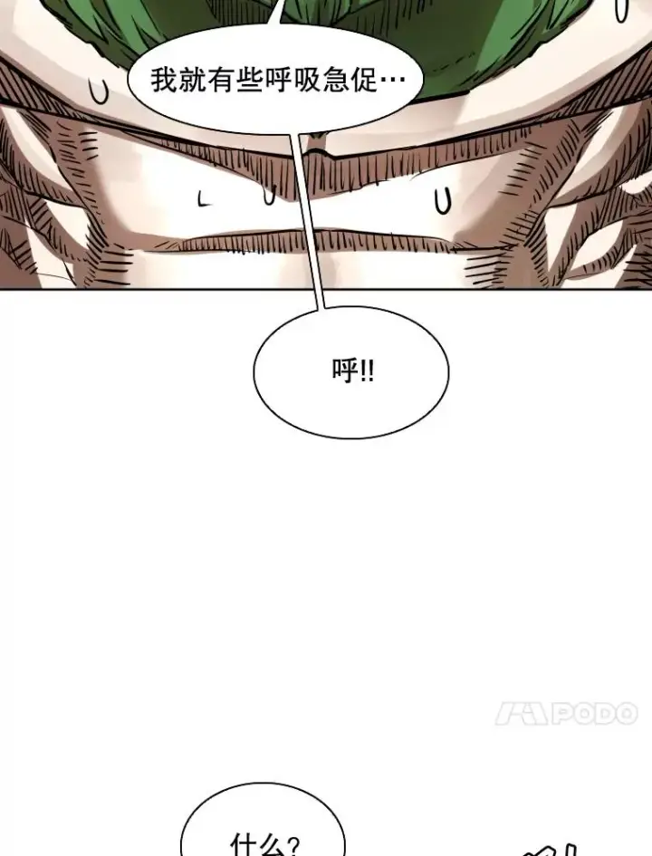《鲨鱼》292.巴西利的危机图79