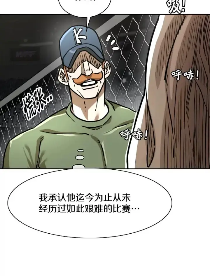 《鲨鱼》292.巴西利的危机图80