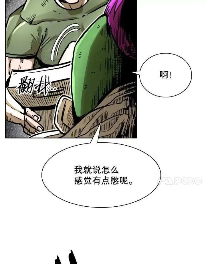 《鲨鱼》292.巴西利的危机图99