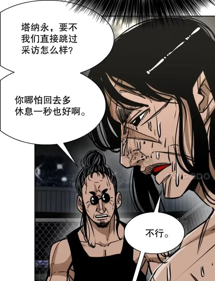 《鲨鱼》293.两败俱伤之胜图100