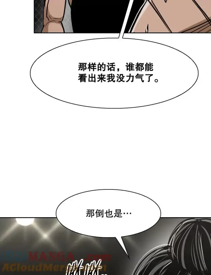 《鲨鱼》293.两败俱伤之胜图101