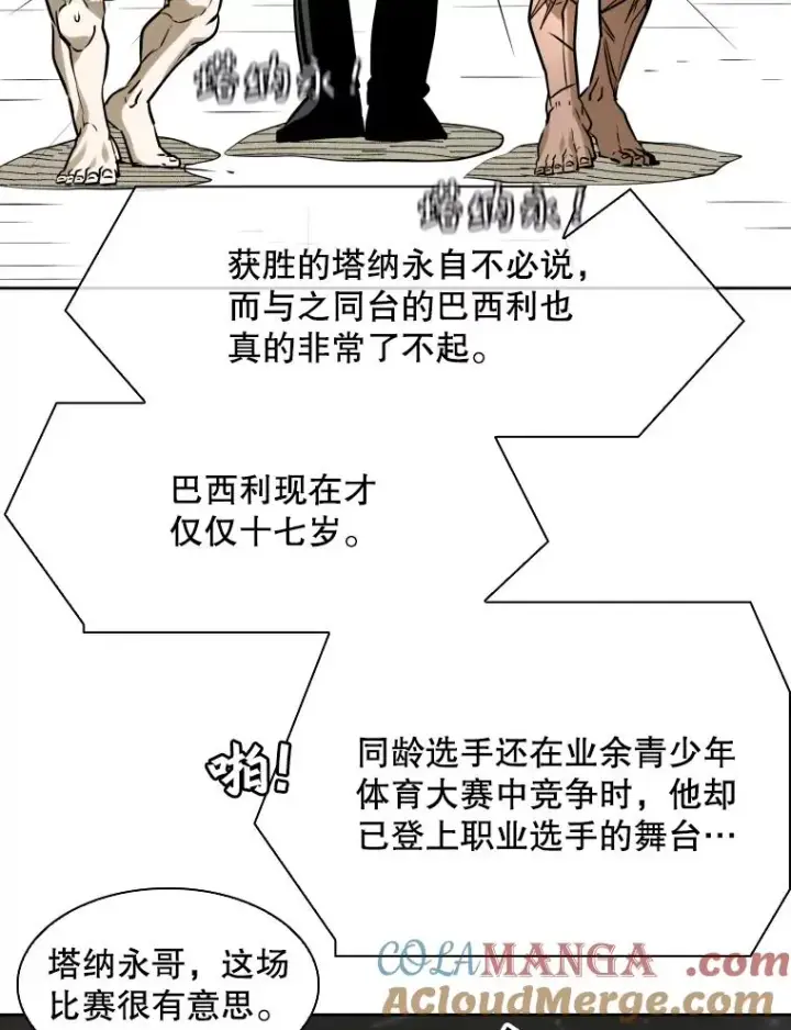 《鲨鱼》293.两败俱伤之胜图105