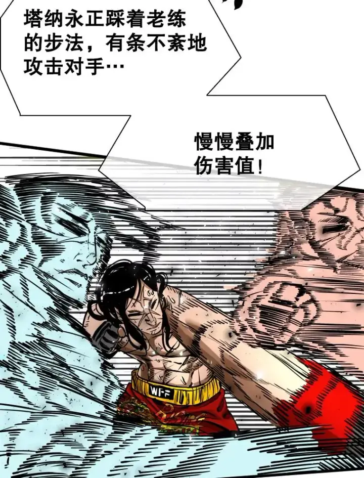 《鲨鱼》293.两败俱伤之胜图20