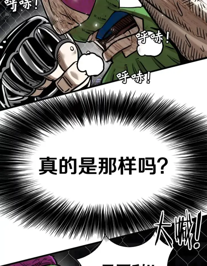 《鲨鱼》293.两败俱伤之胜图35