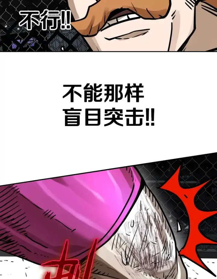 《鲨鱼》293.两败俱伤之胜图42