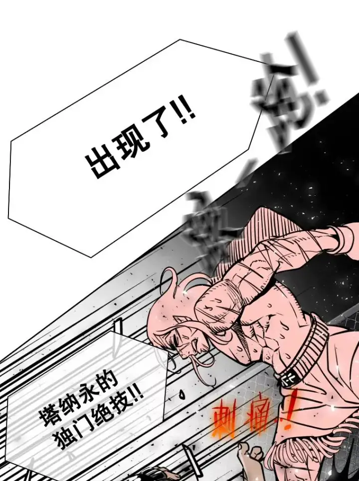 《鲨鱼》293.两败俱伤之胜图62