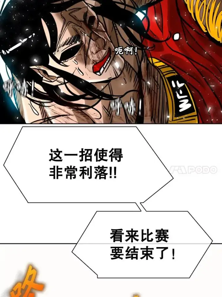 《鲨鱼》293.两败俱伤之胜图64