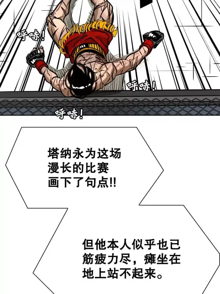 《鲨鱼》293.两败俱伤之胜图71