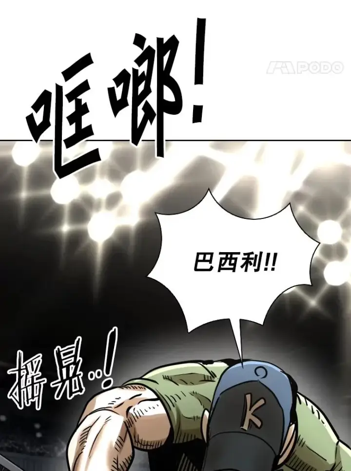 《鲨鱼》293.两败俱伤之胜图74