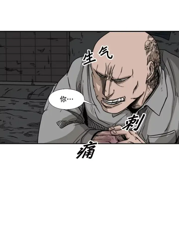 漫画《鲨鱼》70.对峙（2）第100张图
