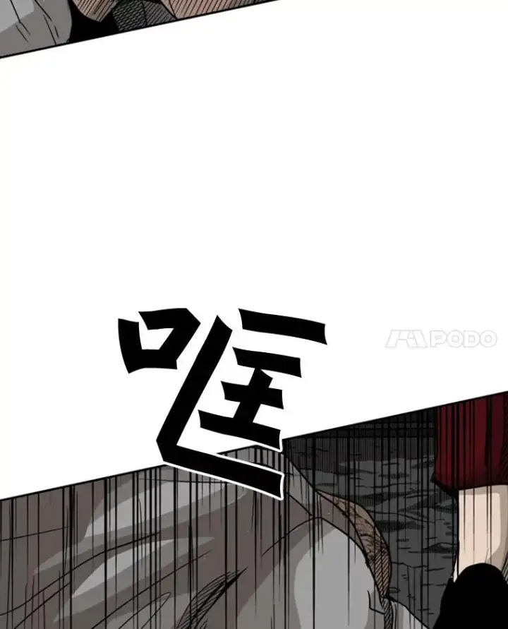 漫画《鲨鱼》70.对峙（2）第106张图
