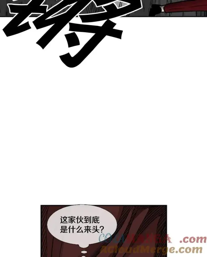 漫画《鲨鱼》70.对峙（2）第109张图