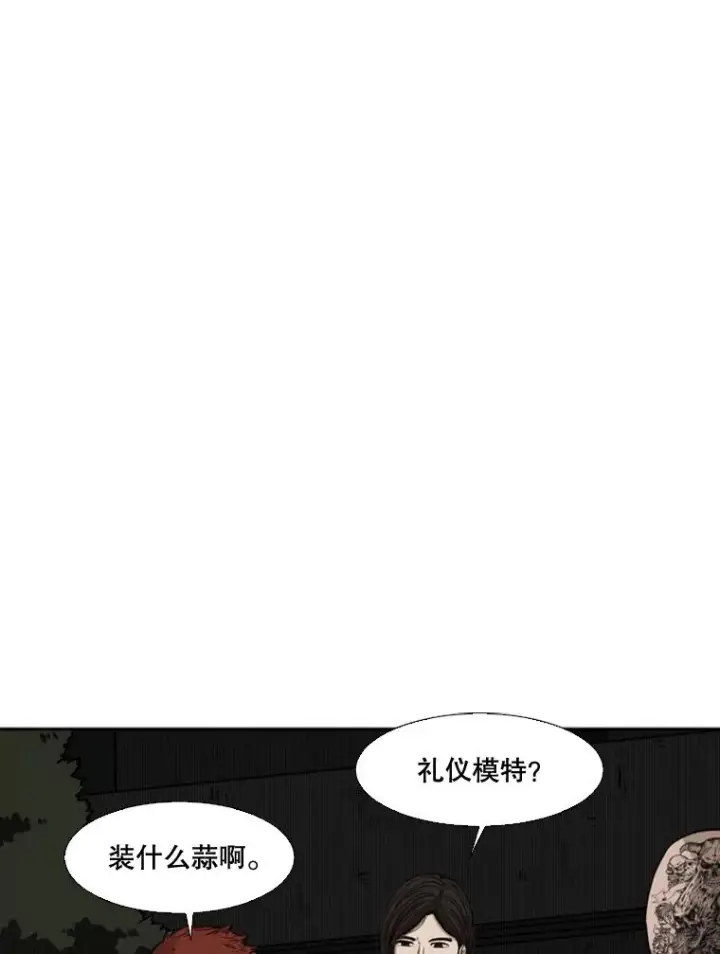 漫画《鲨鱼》70.对峙（2）第11张图