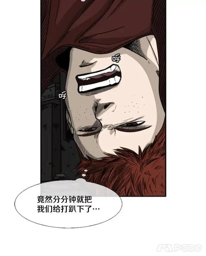 漫画《鲨鱼》70.对峙（2）第110张图