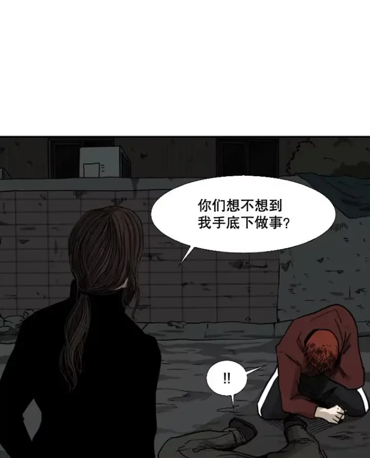 漫画《鲨鱼》70.对峙（2）第111张图