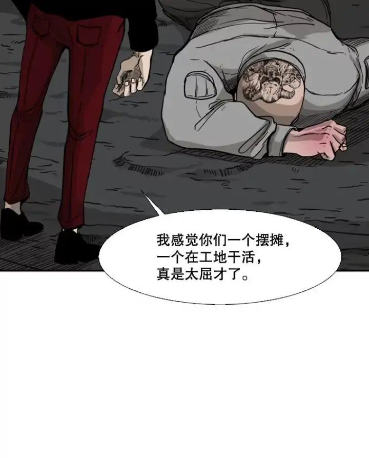 漫画《鲨鱼》70.对峙（2）第112张图