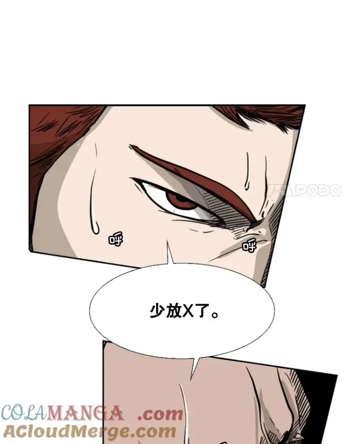 漫画《鲨鱼》70.对峙（2）第113张图