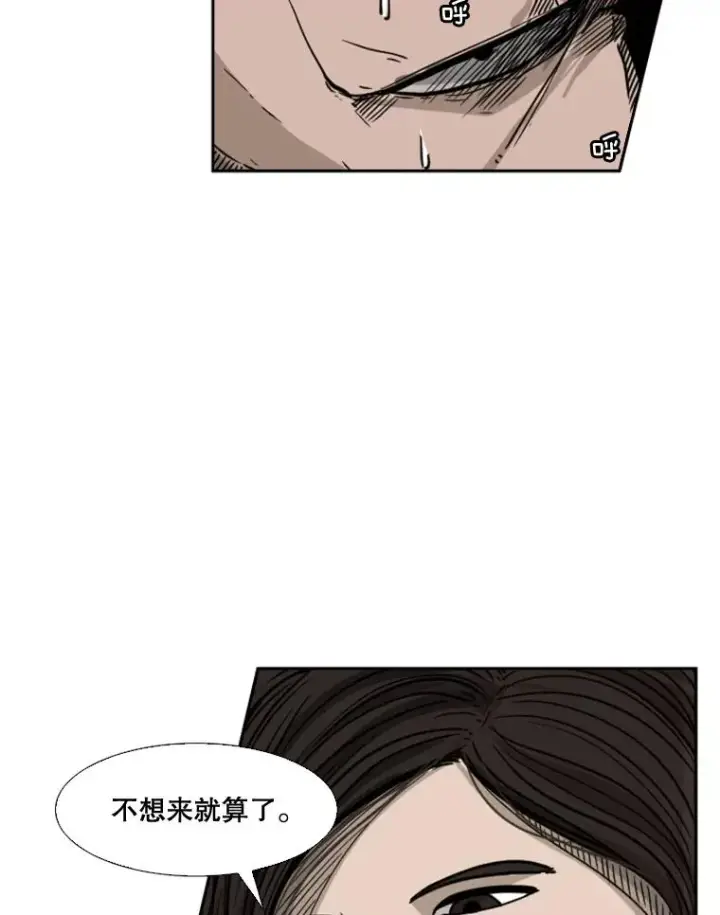 漫画《鲨鱼》70.对峙（2）第114张图