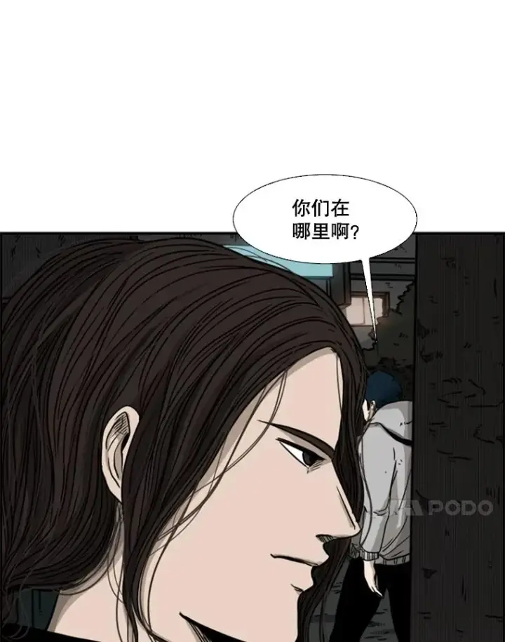 漫画《鲨鱼》70.对峙（2）第116张图