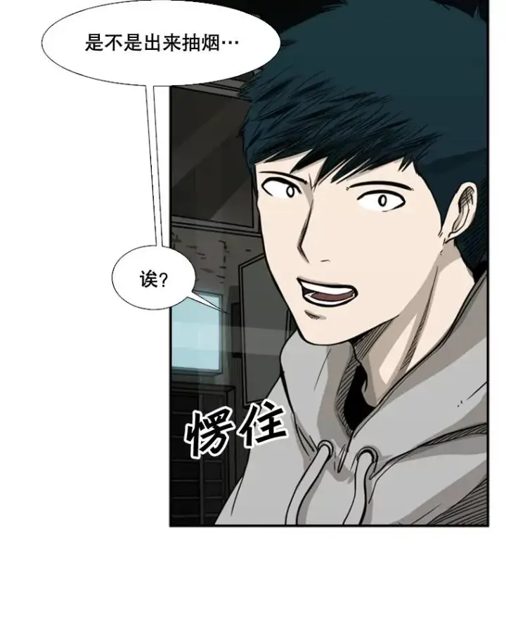 漫画《鲨鱼》70.对峙（2）第118张图
