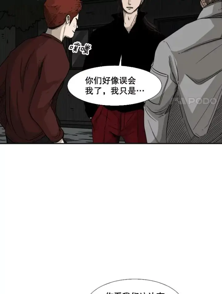 漫画《鲨鱼》70.对峙（2）第12张图