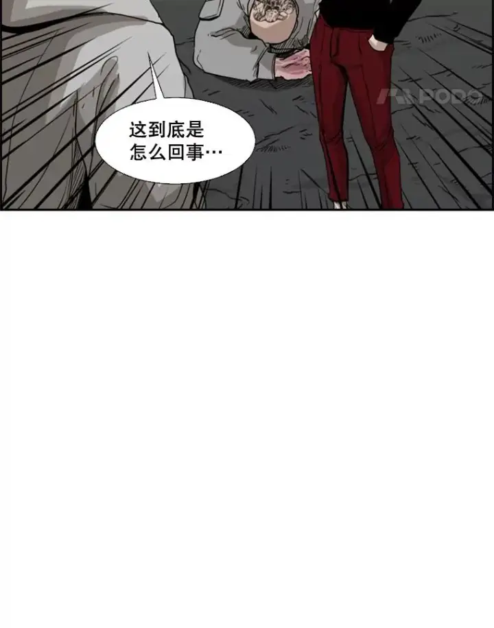 漫画《鲨鱼》70.对峙（2）第120张图