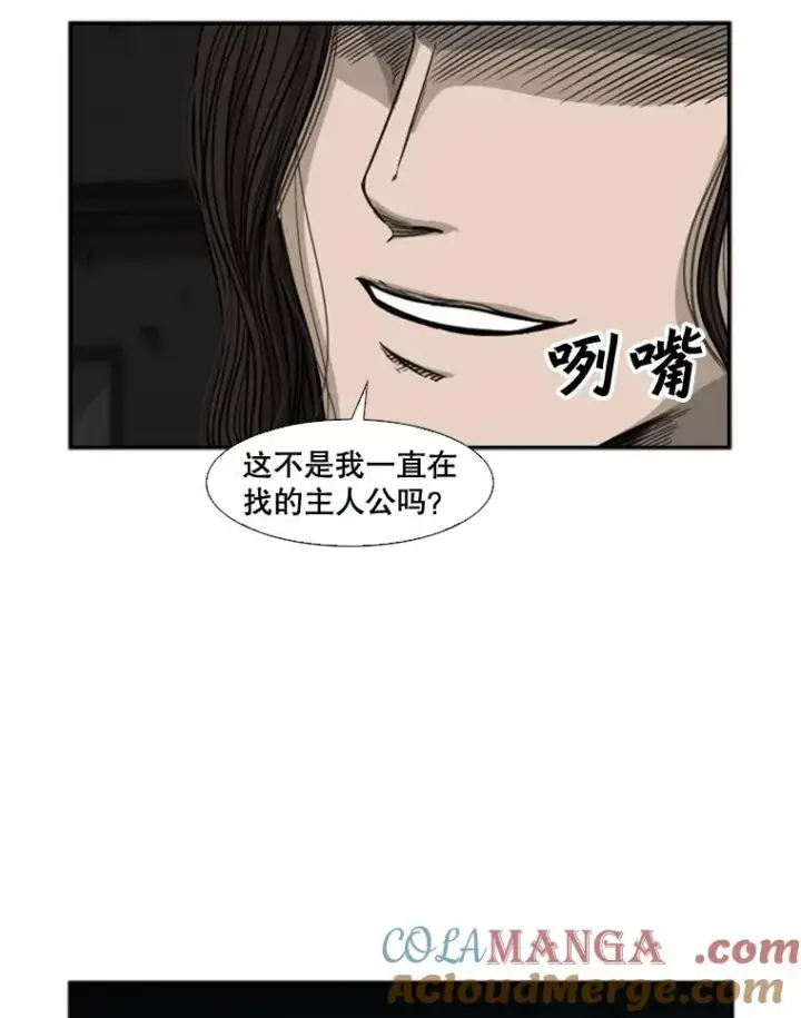 漫画《鲨鱼》70.对峙（2）第121张图