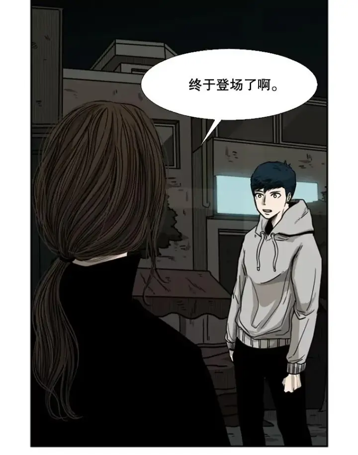 漫画《鲨鱼》70.对峙（2）第122张图
