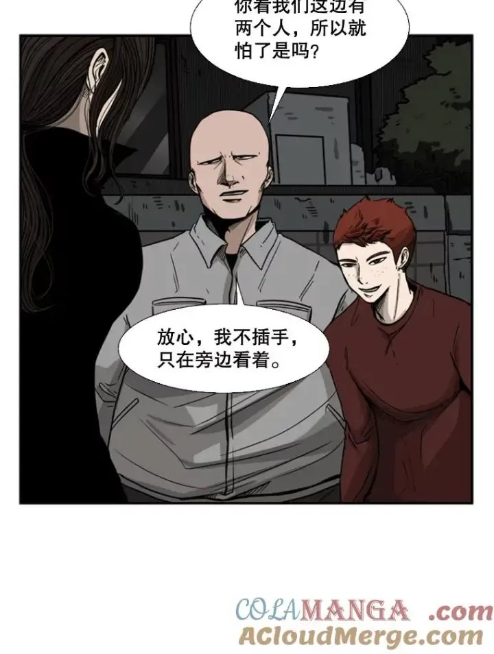 漫画《鲨鱼》70.对峙（2）第13张图