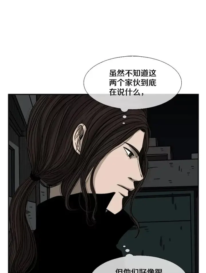 漫画《鲨鱼》70.对峙（2）第14张图