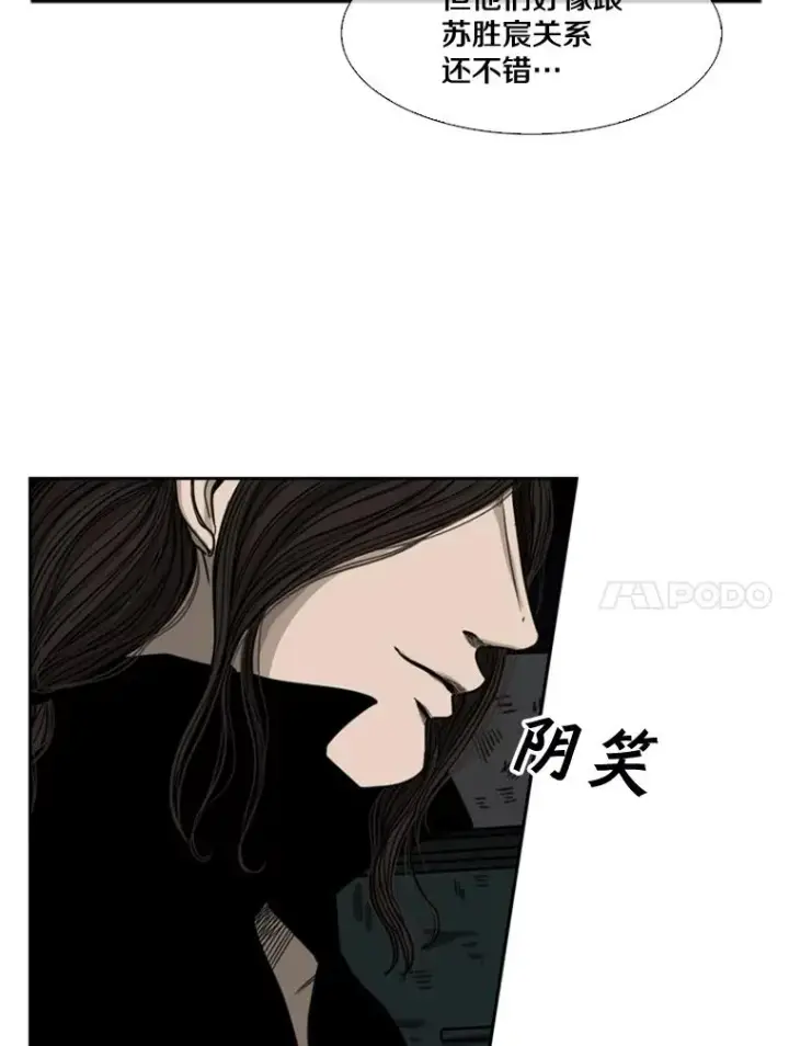 漫画《鲨鱼》70.对峙（2）第15张图
