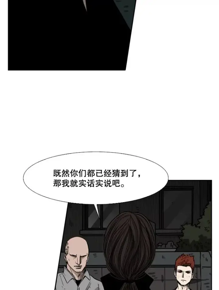 漫画《鲨鱼》70.对峙（2）第16张图