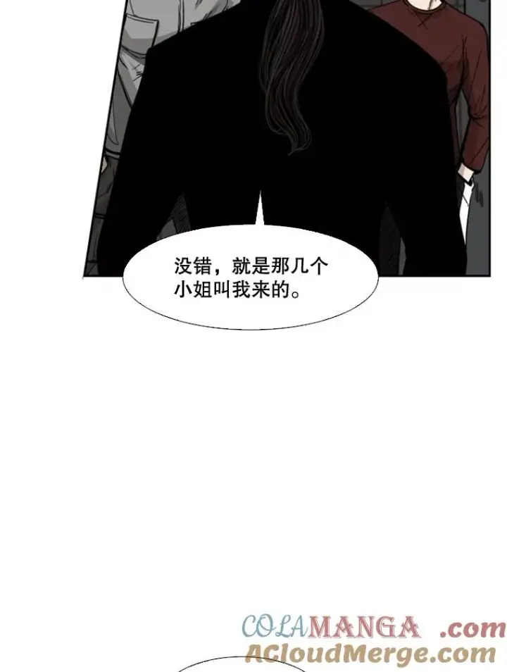 漫画《鲨鱼》70.对峙（2）第17张图