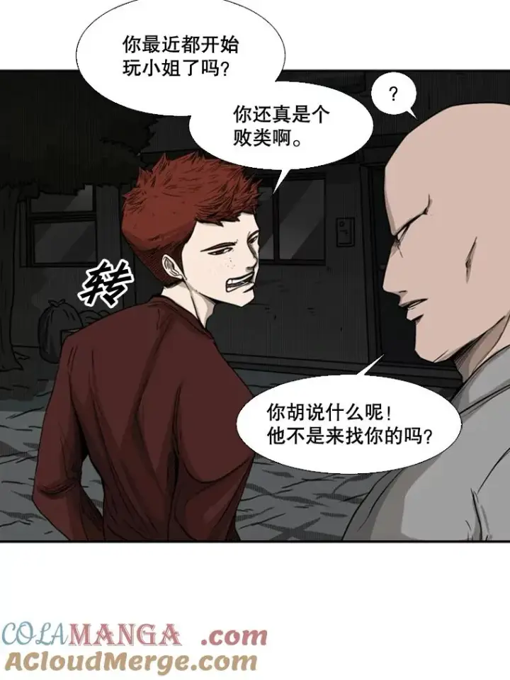 漫画《鲨鱼》70.对峙（2）第21张图
